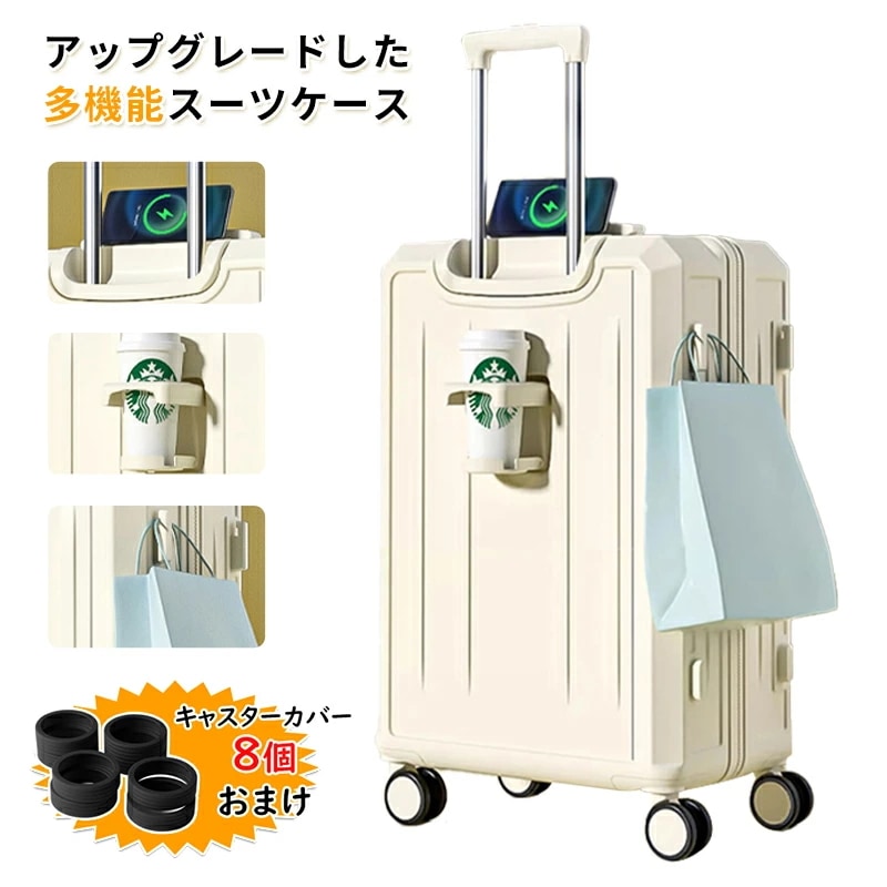 スーツケース 旅行 出張 耐衝撃 折りたたみ式カップホルダー付き USBポート付 360度回転 ロック付 静音 超軽量 おしゃれ 大容量 物掛けフック設計 多機能 機内持込 5,856円