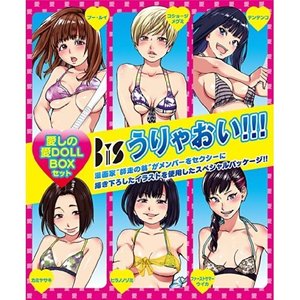 お気に入りの BiS / BOX (初回限定1500セット愛しの愛DOLL (2CD+3DVD) うりゃおい!!! J-POP