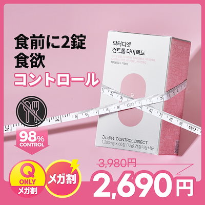 ドクターディエット　20個入り3箱+5個 Qoo10 – 「ドクターディエット公式」のショップページです。
