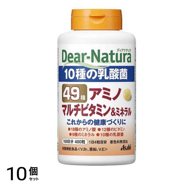 ディアナチュラ 49アミノ マルチビタミン&ミネラル 100日分 400粒 10個セット