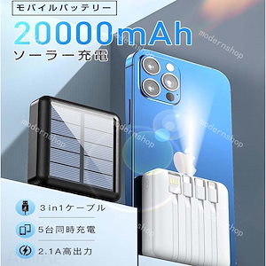 モバイルバッテリー 大容量 40000mAh 災害対策 停電対策 iphone16充電器 軽量 小型 22.5W急速充電 4台同時充電 内蔵  Lightning Type-c 安全保護 LCD残量表示 つまらなく iPhone/iPad/Android 全機種対応 PSE認証済 充電器  持ち運び 急速充電