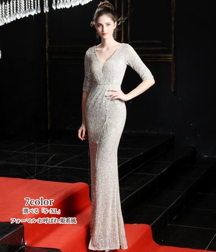 マーメイドドレス 袖あり カラードレス 演奏会 Long dress ロングドレス パーティードレス 演奏会 結婚式ドレス ウエディングドレス 大きいサイズ 上品 大人 食事会 二次会 披露宴 卒業式