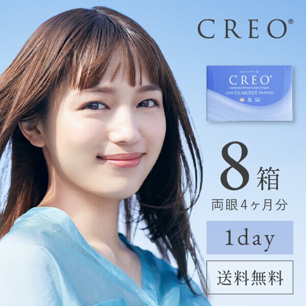クレオワンデーO2モイスト 30枚 8箱