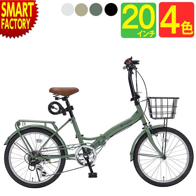 折りたたみ自転車 20インチ 自転車 シマノ製6段変速 マイパラス MF209 BRANCHE LEDライト ワイヤーロック バスケット 小径車 折り畳み自転