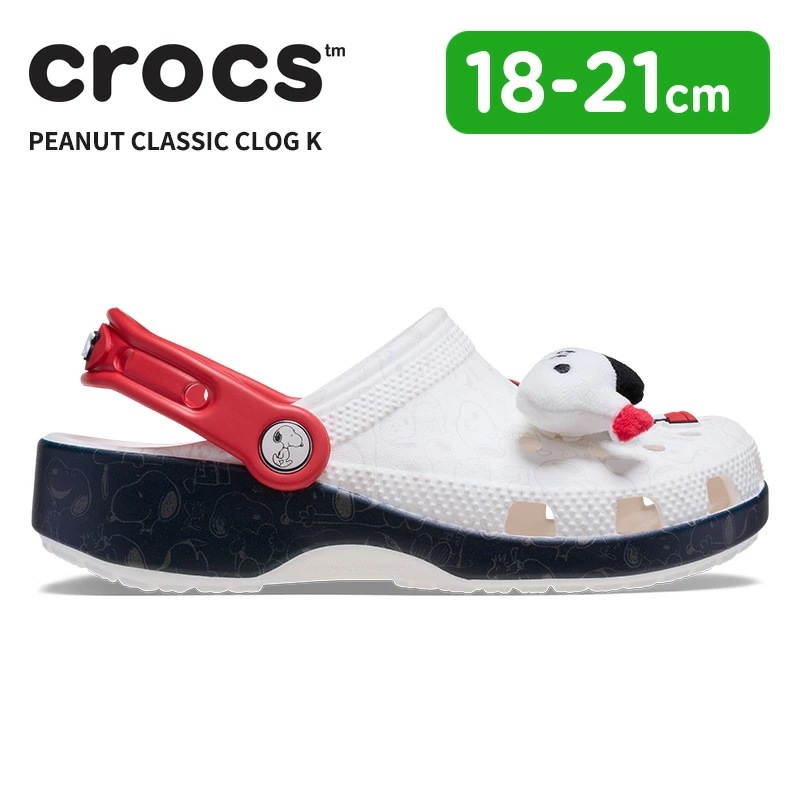サンダル キッズ ピーナッツ クラシック クロッグ K シューズ 子供用 サボ 耐水 軽量 アウトドア スヌーピー 211125