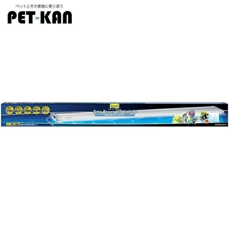 【目玉商品】ライト アクアリウム パワーLEDライト90 LED 観賞魚水槽用 淡水用 海水用 淡水海水両用 設備【D】【B】