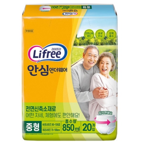 ライフリー大人用おむつ安心アンダーウェア中型20P 1ボックス3パック
