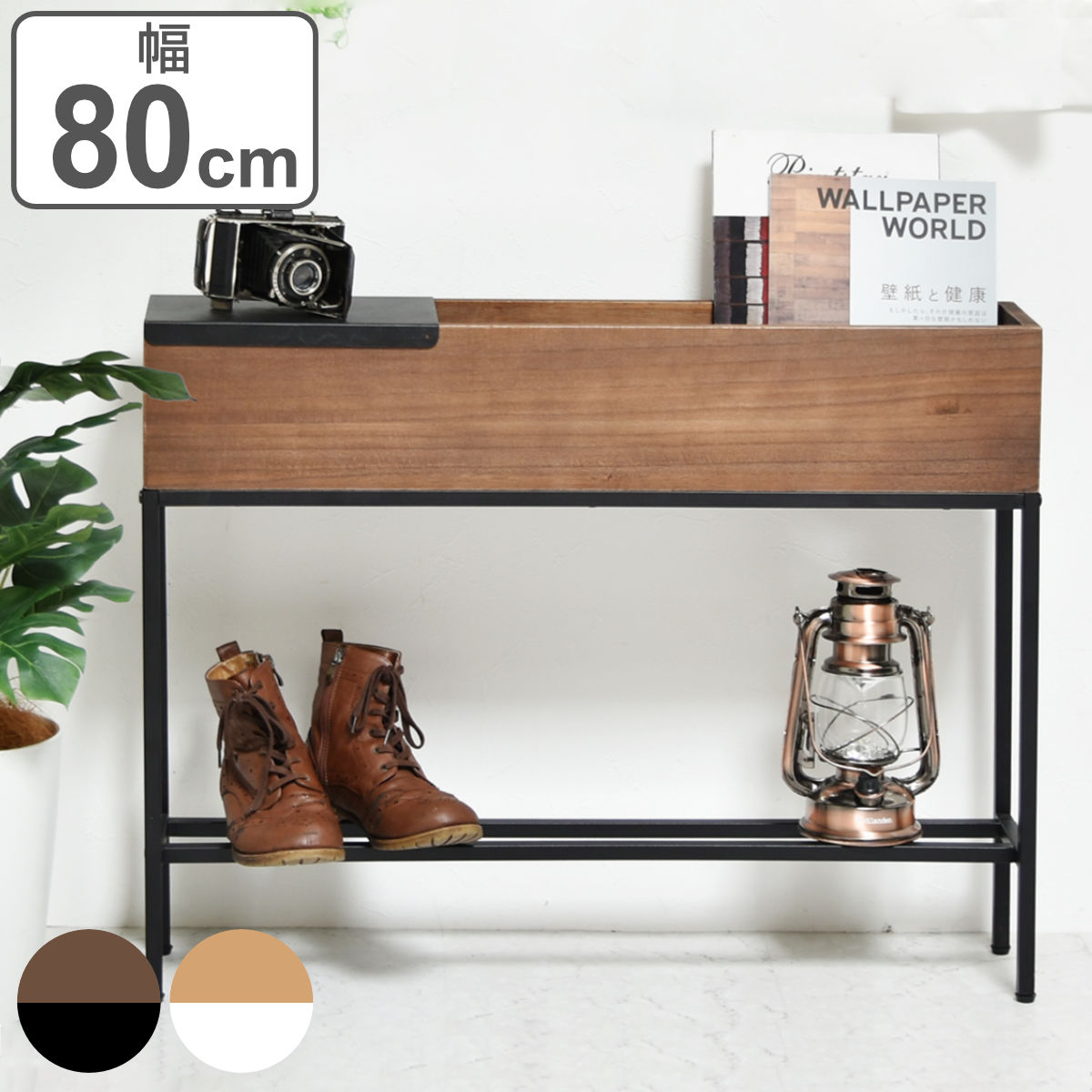 プランタースタンド Lid プランターボックス 幅80cm プランターラック プランターサイドテーブル プランター台 フラワーラック 脚付き 木目調 サイドテーブル スチール おしゃれ 室内