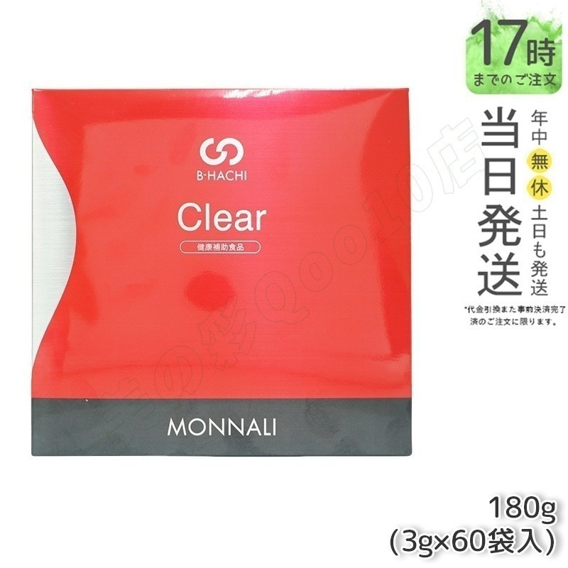 モナリ B8 Clear クリア グァーガム分解物加工食品 180g (60袋入) MONNALI