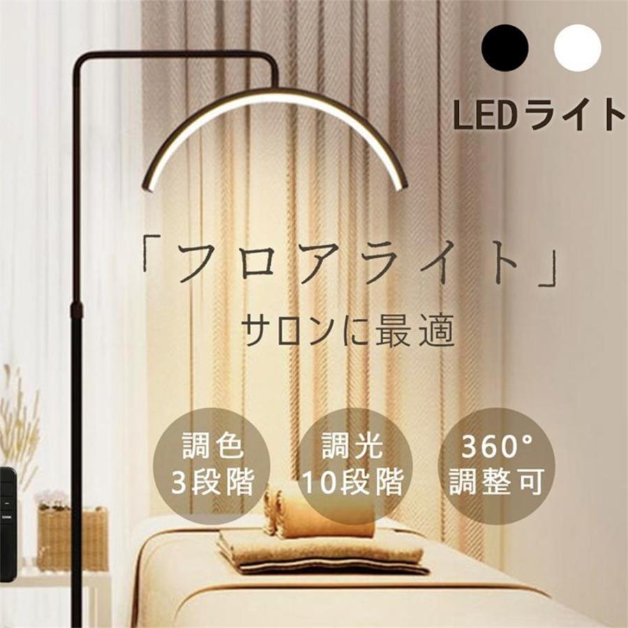 フロアライト おしゃれ led 23インチ スタンドライト 360度回転 高度調節 リングライト フロアランプ ハーフムーンライト 電気スタンド 調光調色 美容室 2025