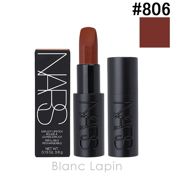 ナーズ NARS エクスプリシットリップスティック #EXCESS 806 3.8g リップカラー [137865]【メール便可】