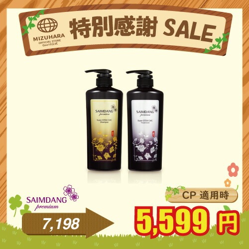 【6/19まで期間限定価格/公式/国内発送】「 STEM CMC 本品 2本セット 」 プレミアム スーパー STEM CMC シャンプー & トリートメント500ml 各1本 総2本