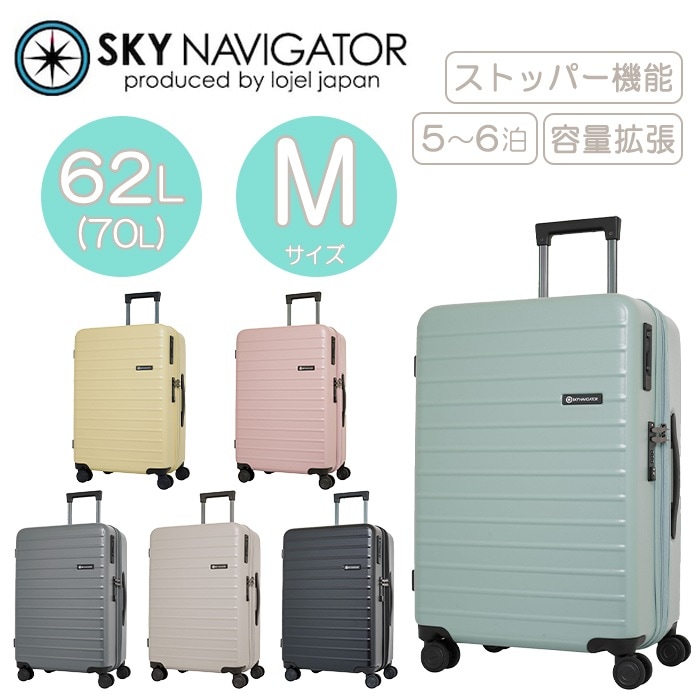 スカイナビゲーター キャリーバッグ ワンタッチストッパー Mサイズ 62L ワンタッチストッパー キャリーケース スーツケース 拡張機能 SK-0888-58