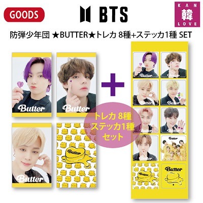 Qoo10] BTSグッズ 防弾少年団 BUTTER