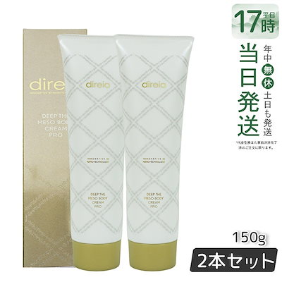 Qoo10] ディレイア 【お得2個セット】メソクリーム 150g