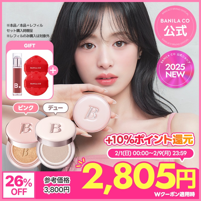 Qoo10] バニラコ 【2/1~限定GIFT】【NEW】エッセ : ベースメイク