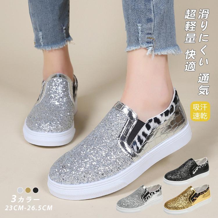 パンプス ローヒール ズックシューズ 靴 大きいサイズ 履きやすい カジュアルシューズ 痛くない 厚底 スリッポン スニーカー レディース 】厚底スニーカー 【新作セール】【即納