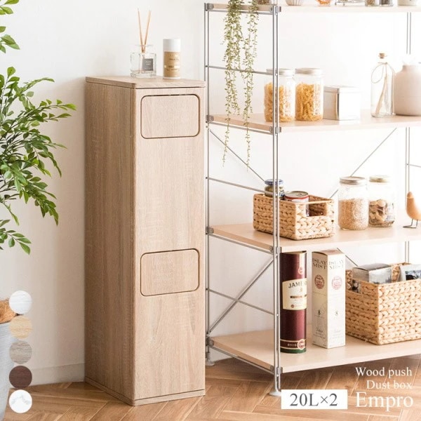2段式プッシュ扉ダストボックス 各20L 幅25cm スリムゴミ箱 2段分別 すきま収納 キッチン 洗面 リビング 木目調デザイン