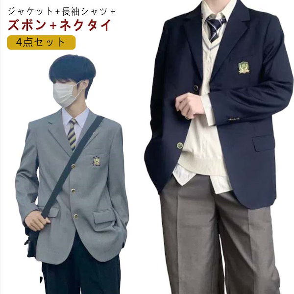 Qoo10] 中学生 男子校生 スクール制服 男の子