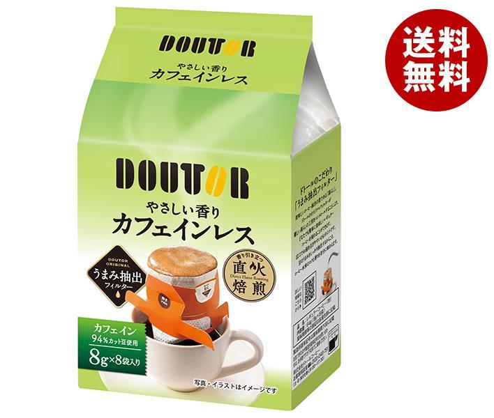 ドトールコーヒー やさしい香りカフェインレス (8g*8P)*32個入