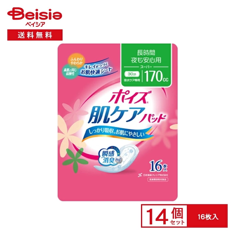 日本製紙クレシア ポイズ 肌ケアパッド スーパー 16枚×14個セット