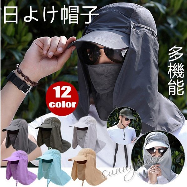 【1つ買うと1つ無料】【メガ割】ラッキーバッグ 韓国ランニング用 日焼け防止 レディース 日よけ帽子 フェイスカバー付き帽子 紫外線カット UVカッ