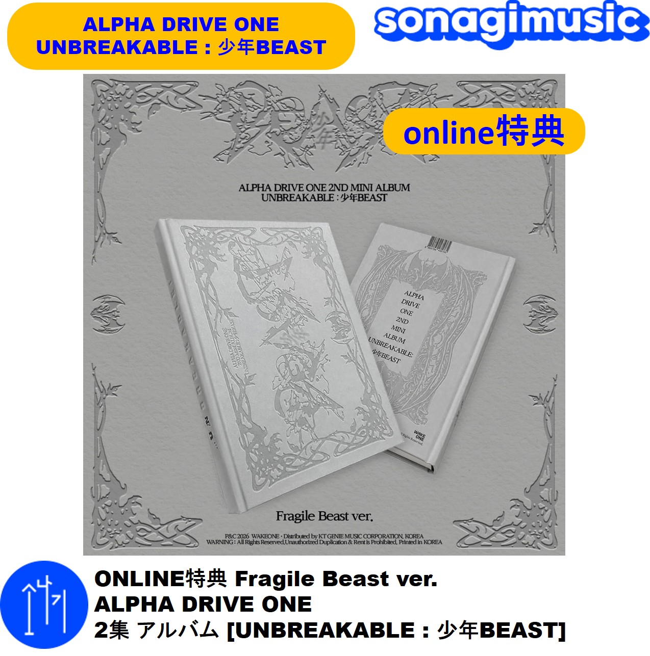 Qoo10] WAKEONE ONLINE特典 Fragile Bea : KPOP