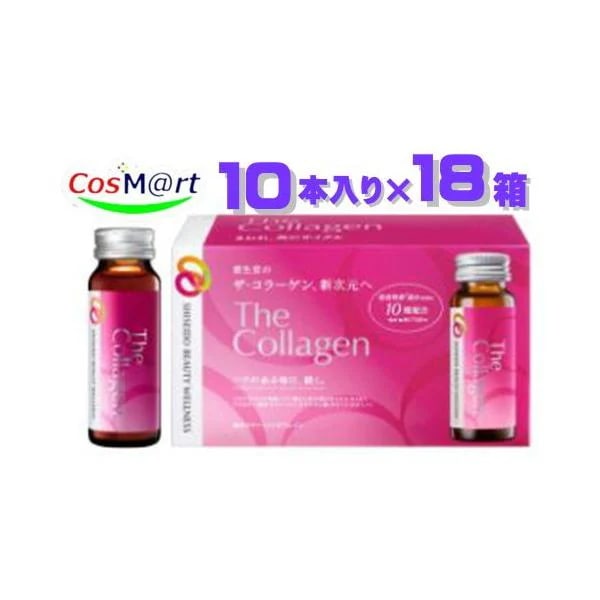 【180本セット/6ケース】 資生堂 ザ・コラーゲン ドリンク 50ml×10本×18箱 (4909978206833-18)