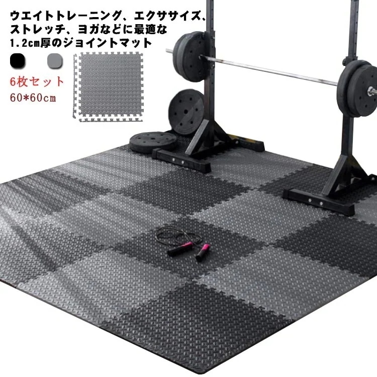 Qoo10] 新調大判 厚手 ジョイント トレーニング