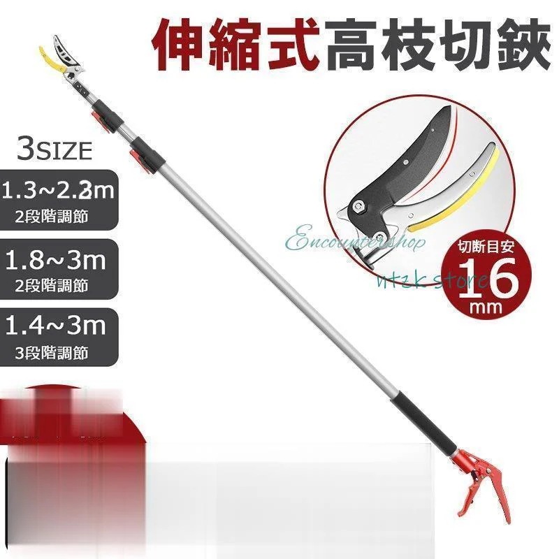 【2026 新作】 高枝切りバサミ 3m 伸縮式高枝切鋏 鋸付き 伸縮式 高枝鋏 高枝用 剪定鋏 剪定ばさみ 剪定バサミ SK5 高所 園芸用はさみ 太枝切鋏 枝切り 枝分け 万能はさみ