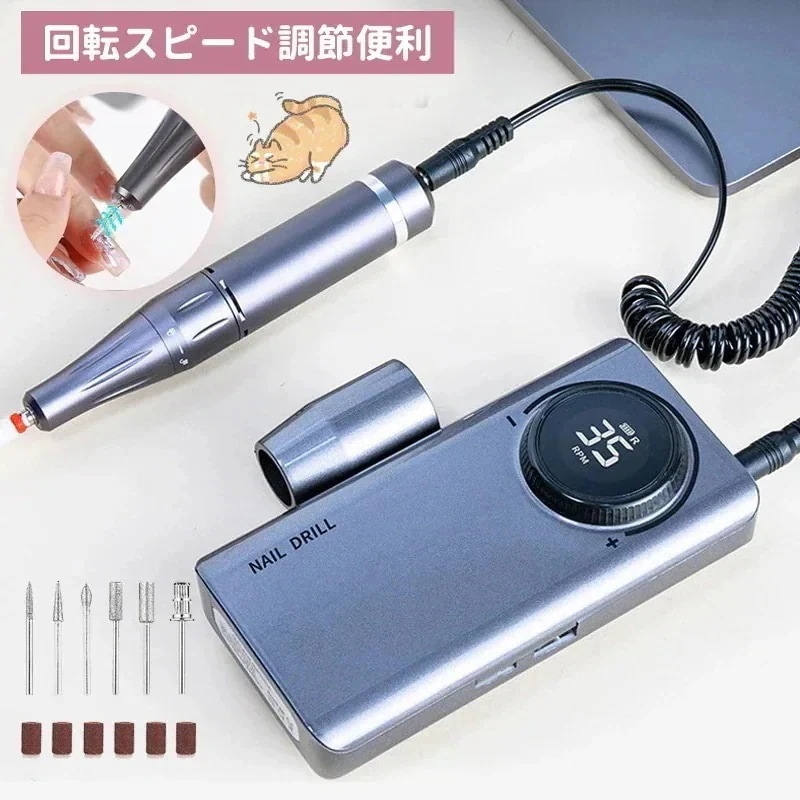 電動ネイルマシンキット ネイルケア 多機能 ネイルドリル 携帯用ネイルマシーン 35000rpm高速回転 液晶画面 正逆回転 スピード調節 腰掛可メガ割
