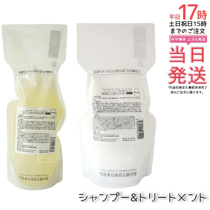 【2点セット】グラントイーワンズ リーフィー スカルプ＆ヘアシステム シャンプー 700ml&トリートメント 500g 詰替用