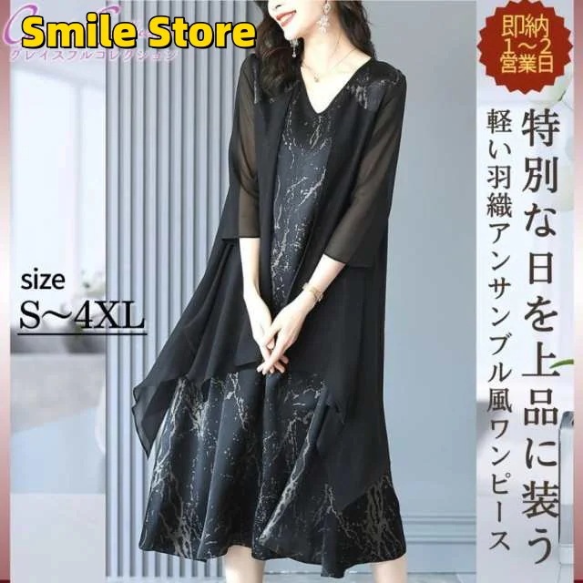 両親 結婚式 親族 食事会 ワンピース 40代 ミセス 女性 フォーマルドレス 50代 70代 黒 母親 叔母 顔合わせ お宮参り 服装 上品 60代 服装 祖母