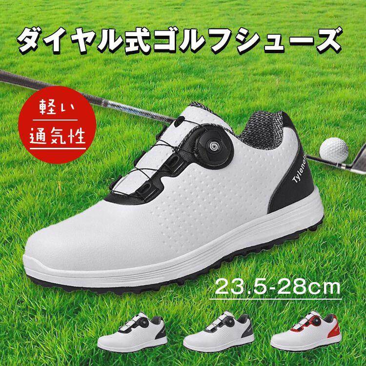 人気沸騰 パンプスゴルフシューズ メンズ ダイヤル式 レディース スニーカー 軽量 通気性 3E 23cm28cm ゴルフ用 防滑ソール カチカチ 大きいサイズ