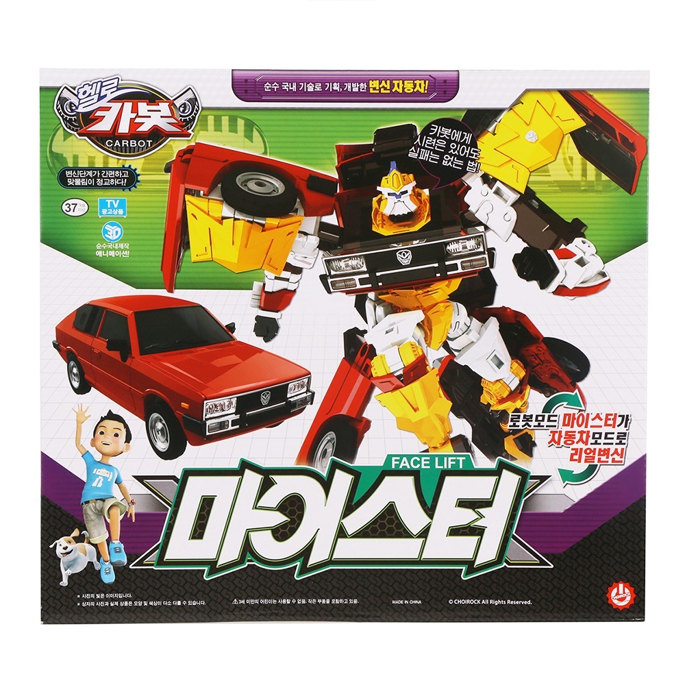 ハローカーボットマイスター