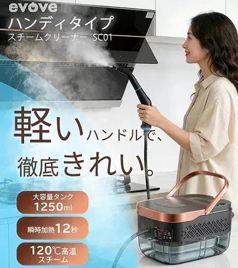【夏セール31％OFF！】スチームクリーナー 小型 ミニ ボイラー式 畳 除菌 高温スチーム しっかりお掃除 6点セット 洗剤なしで汚れ落ち 高性能 防カビ キッチン
