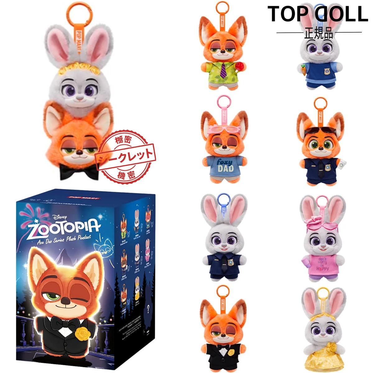 Qoo10] POP MART 【公式正規品保証！当日出荷！指定可】Zo