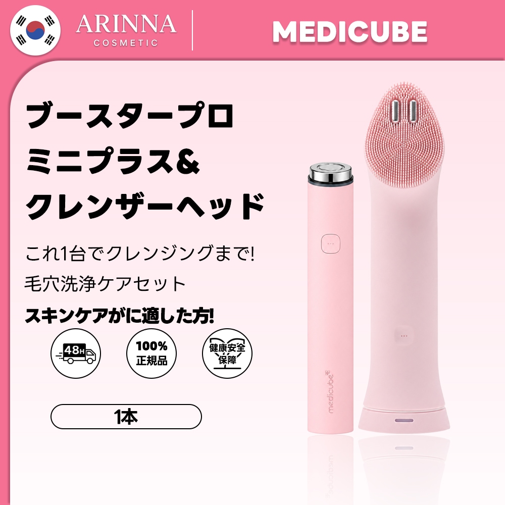 AGE-Rブースタープロミニプラス&クレンザーヘッド