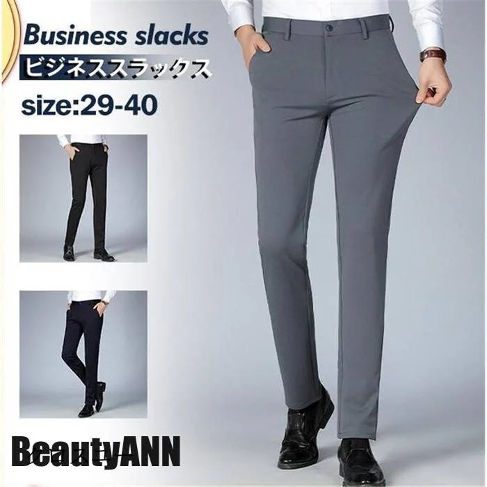 新生活 スラックス メンズ ビジネススラックス スキニーパンツ ビジネス ズボン ボトムス 無地 シンプル スリム ストレッチ プレゼント プレゼント ギフト