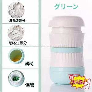 ピルケース 薬ケース 錠剤カッター コンパクト 薬箱 スプリッター 収納 錠剤カット カッター付き ピルカッター 粉砕 薬入れ 切る すりつぶし 軽量 携帯用 保管