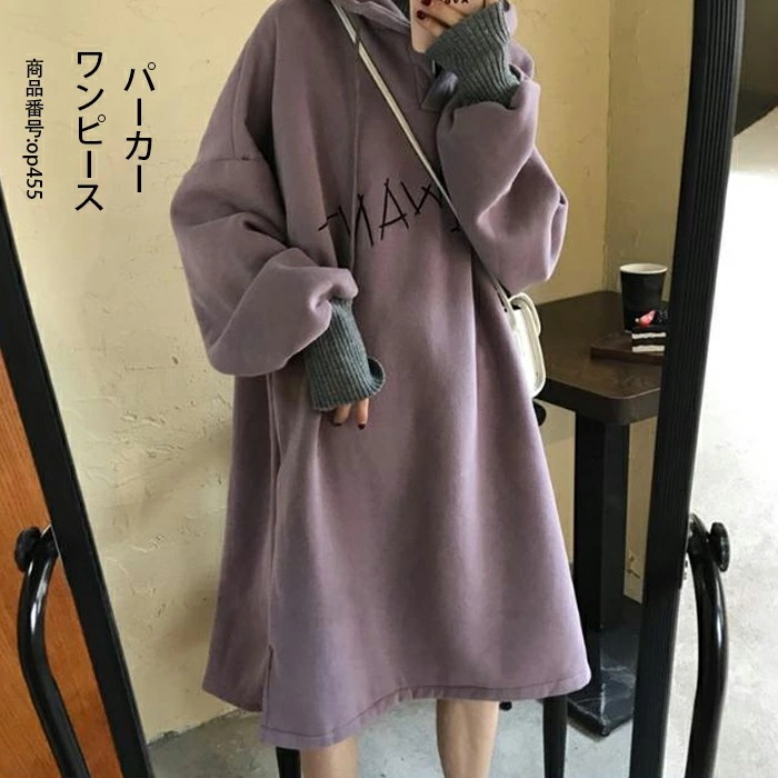 ワンピース レディース 長袖 フード パーカー 裏起毛 ボア パーカーワンピース チュニック ロングワンピース ミモレ丈 大きいサイズ 体型カバー厚手 防寒 カジュアル おしゃれ ゆったり 20代 3