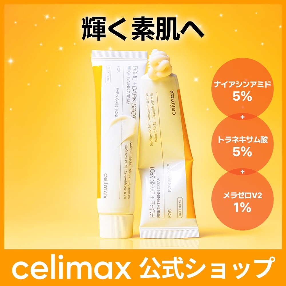 Qoo10] celimax 【Junjun Pick!】 ポアブライ : スキンケア