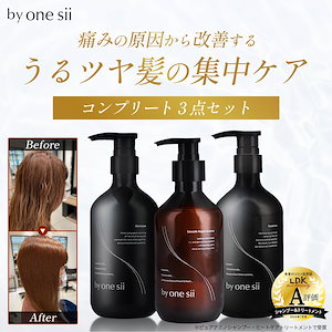 Qoo10] バイワンシー コンプリートセット アミノシャンプー ト
