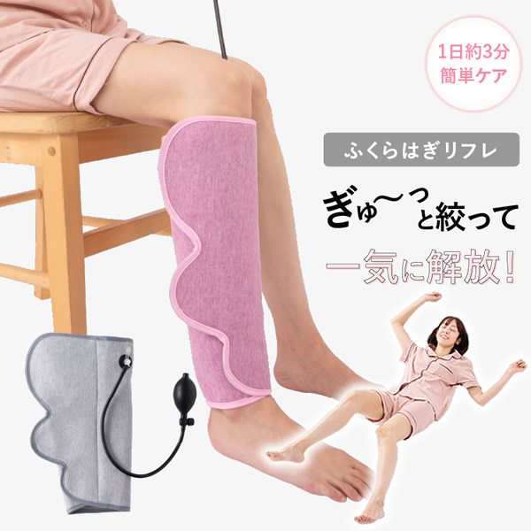 ギュットプッシャー (送料無料) フットマッサージャー ふくらはぎケア エアバック 押圧 リラックス 運動 ウォーキング エアーマッサージャー 男女兼用 プロイデア PROIDEA