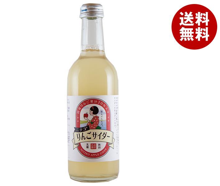 あきた美郷づくり ニテコりんごサイダー 300ml瓶＊24本入