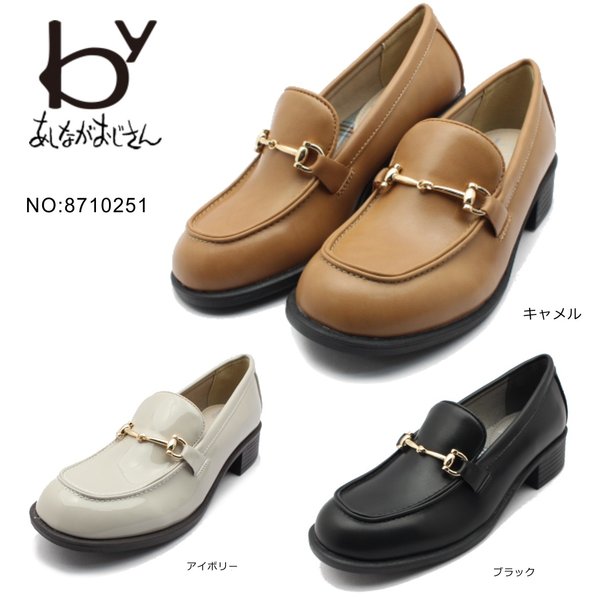 byあしながおじさん ローファー レディース ビット 8710251 マニッシュ 5,576円