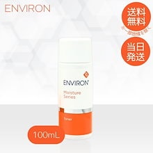 ⭐️正規品 残り10本⭐️エンビロン シークエンストーナー 大容量200ml 数量は多 シークエンストーナー エンビロン 大容量200ml