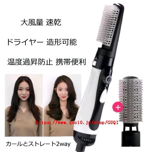 5in1 ドライヤーブラシ 多機能 ホットエアーブラシ 電熱ブラシ