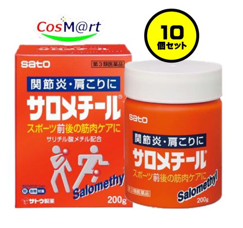 【10個セット】 【第3類医薬品】 佐藤製薬 サロメチール 200g (4987316093260-10)