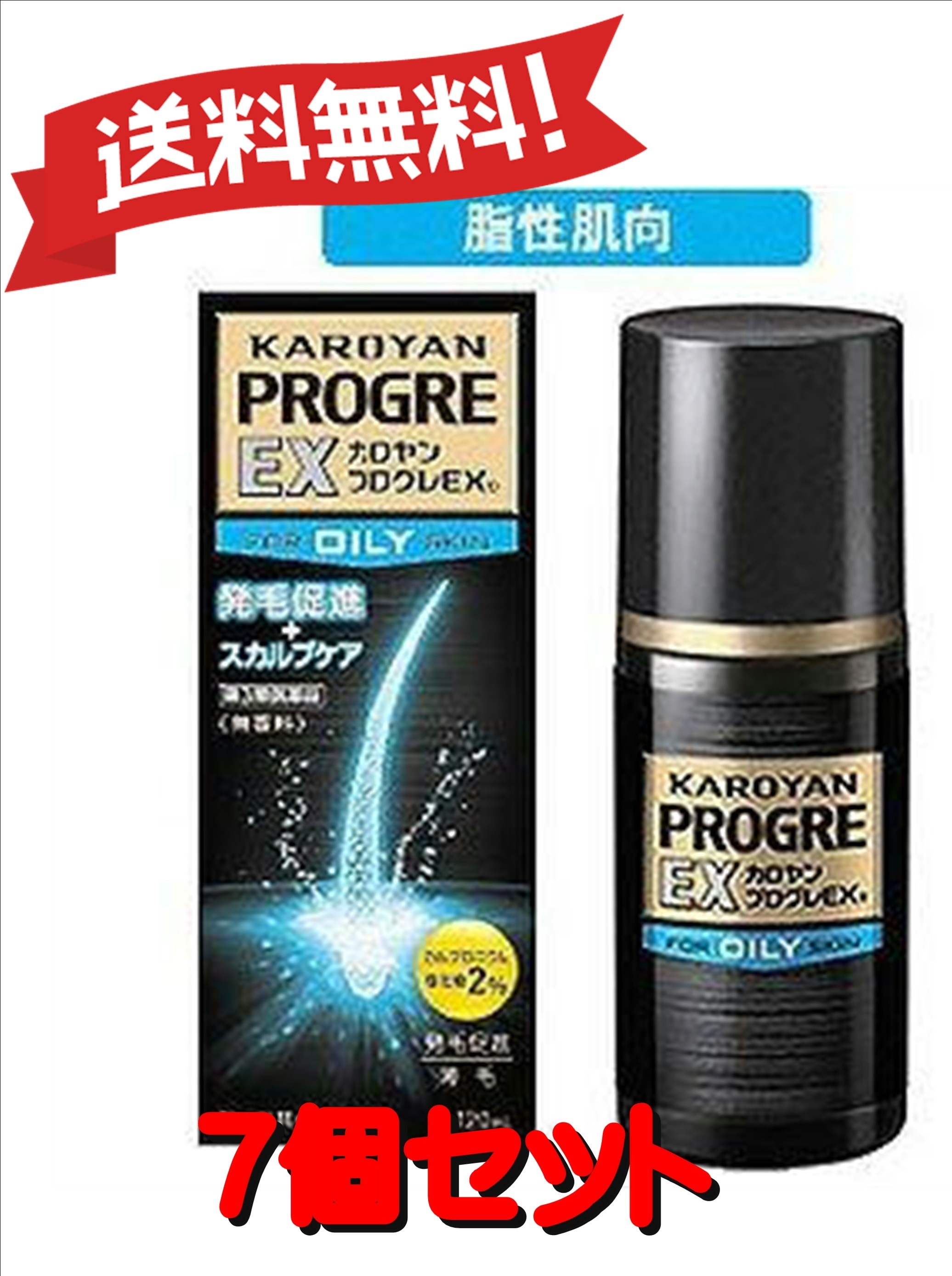 【７個セット】 【第3類医薬品】カロヤン プログレEX O 120mL 4987107616739-7